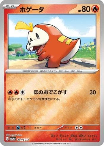 Carta Fuecoco do set Escarlate e Violeta Promos (JP) — Pokémon TCG | Bynx