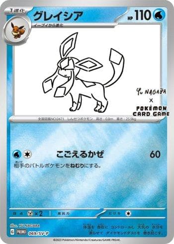 Carta Glaceon do set Escarlate e Violeta Promos (JP) — Pokémon TCG | Bynx
