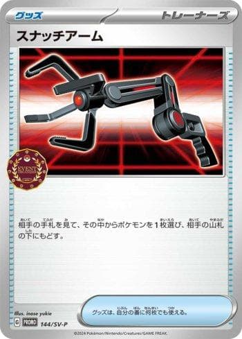 Carta Grabber do set Escarlate e Violeta Promos (JP) — Pokémon TCG | Bynx