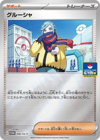 Carta Grusha do set Escarlate e Violeta Promos (JP) — Pokémon TCG | Bynx