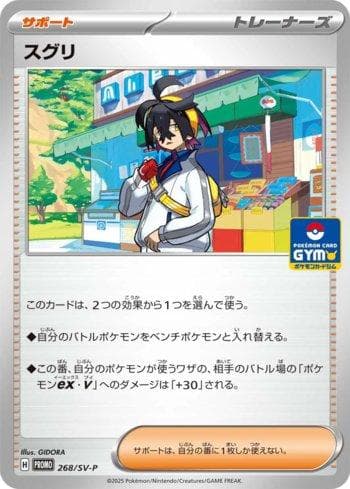 Carta Kieran do set Escarlate e Violeta Promos (JP) — Pokémon TCG | Bynx