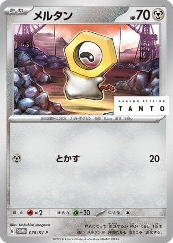 Carta Meltan do set Escarlate e Violeta Promos (JP) — Pokémon TCG | Bynx