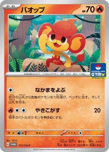 Carta Pansear do set Escarlate e Violeta Promos (JP) — Pokémon TCG | Bynx