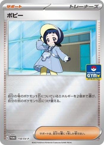 Carta Poppy do set Escarlate e Violeta Promos (JP) — Pokémon TCG | Bynx