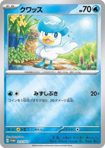 Carta Quaxly do set Escarlate e Violeta Promos (JP) — Pokémon TCG | Bynx