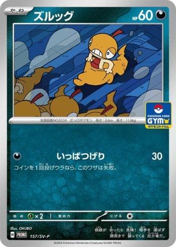 Scraggy — Escarlate e Violeta Promos (JP)