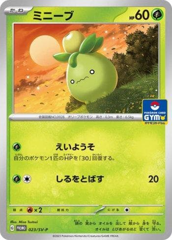 Smoliv — Escarlate e Violeta Promos (JP)