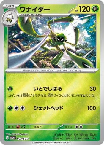 Spidops — Escarlate e Violeta Promos (JP)