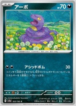 Carta Ekans 023JP/165 do set Pokémon Card 151 (JP) — Pokémon TCG | Bynx