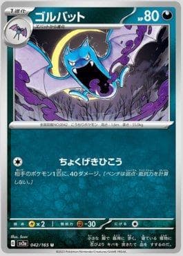 Carta Golbat 042JP/165 do set Pokémon Card 151 (JP) — Pokémon TCG | Bynx