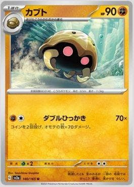 Carta Kabuto 140JP/165 do set Pokémon Card 151 (JP) — Pokémon TCG | Bynx