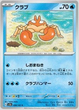 Carta Krabby 098JP/165 do set Pokémon Card 151 (JP) — Pokémon TCG | Bynx