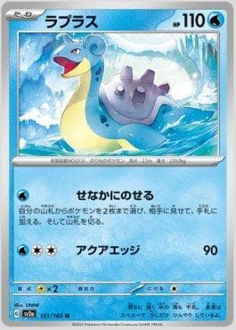 Carta Lapras 131JP/165 do set Pokémon Card 151 (JP) — Pokémon TCG | Bynx