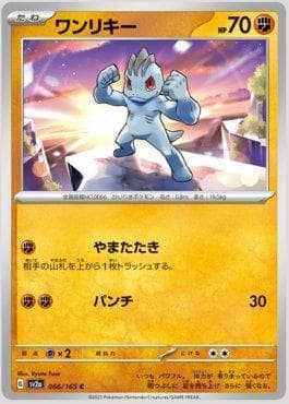 Carta Machop 066JP/165 do set Pokémon Card 151 (JP) — Pokémon TCG | Bynx