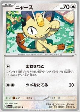 Meowth 052JP/165 — Pokémon Card 151 (JP)
