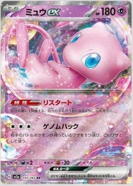 Mew ex 151JP/165 — Pokémon Card 151 (JP)