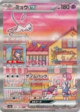 Mew ex 205JP — Pokémon Card 151 (JP)