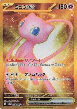 Carta Mew ex 208JP/165 do set Pokémon Card 151 (JP) — Pokémon TCG | Bynx