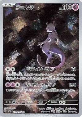 Carta Mewtwo 183JP/165 do set Pokémon Card 151 (JP) — Pokémon TCG | Bynx