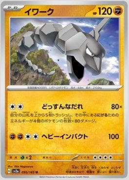 Onix 095JP/165 — Pokémon Card 151 (JP)