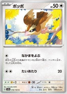 Carta Pidgey 016JP/165 do set Pokémon Card 151 (JP) — Pokémon TCG | Bynx
