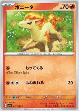 Carta Ponyta 077JP/165 do set Pokémon Card 151 (JP) — Pokémon TCG | Bynx