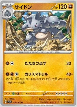 Rhydon 112JP/165 — Pokémon Card 151 (JP)