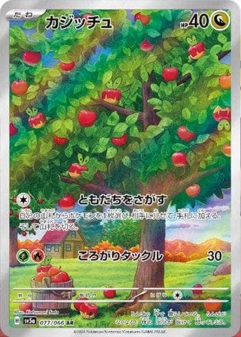 Applin 077/66 — Crimson Haze (JP)