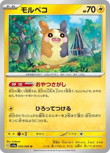 Carta Morpeko 030/66 do set Crimson Haze (JP) — Pokémon TCG | Bynx