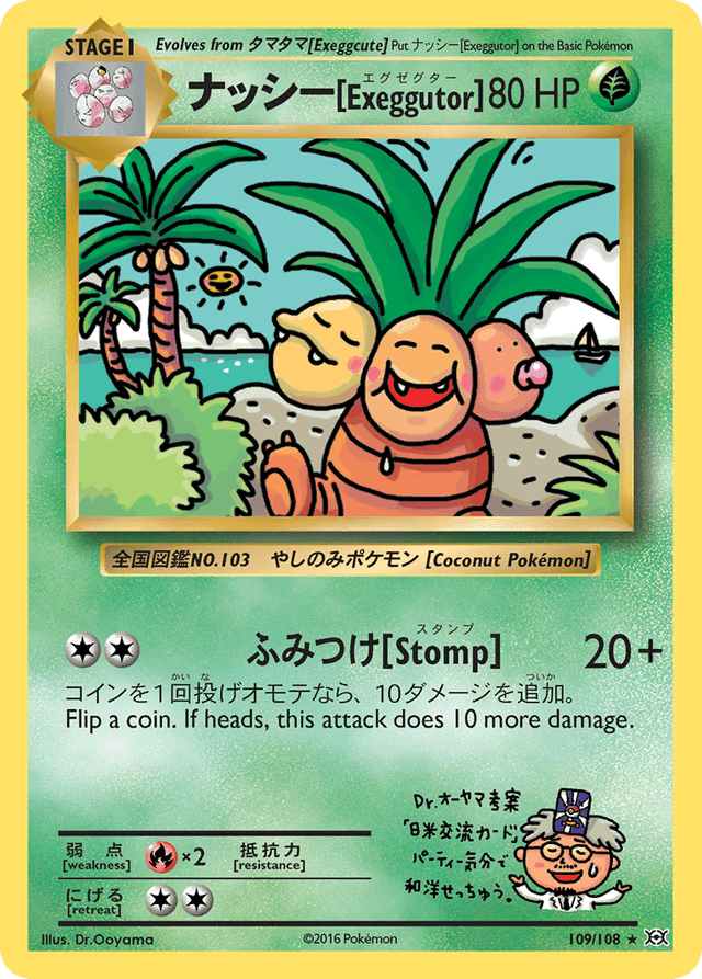 Carta ナッシー[Exeggutor] 109/108 do set Evolutions — Pokémon TCG | Bynx