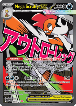 Mega Scrafty ex 270 — Ascended Heroes