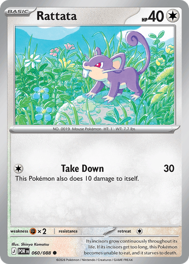 Carta Rattata 60/88 do set Perfect Order — Pokémon TCG | Bynx