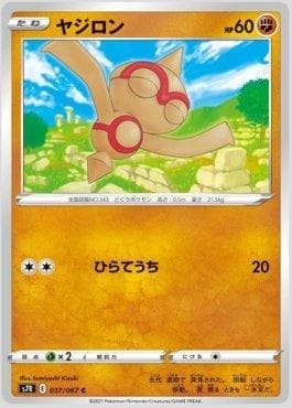Baltoy 037 — Blue Sky Stream (JP)