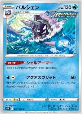 Cloyster 019 — Blue Sky Stream (JP)