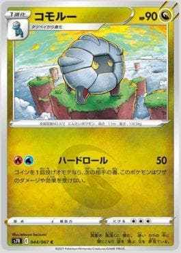 Carta Shelgon #044 do set Blue Sky Stream (JP) — Pokémon TCG | Bynx