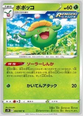 Carta Skiploom #002 do set Blue Sky Stream (JP) — Pokémon TCG | Bynx