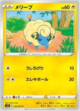Carta Mareep #026 do set Blue Sky Stream (JP) — Pokémon TCG | Bynx