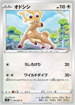 Stantler 055 — Blue Sky Stream (JP)