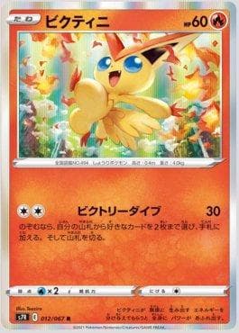 Carta Victini #012 do set Blue Sky Stream (JP) — Pokémon TCG | Bynx