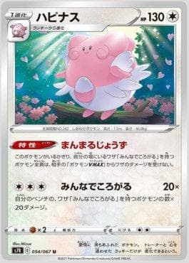 Blissey 054 — Blue Sky Stream (JP)