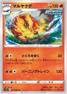 Centiskorch 017 — Blue Sky Stream (JP)