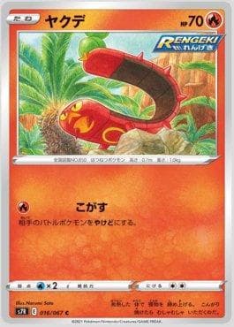 Sizzlipede 016 — Blue Sky Stream (JP)