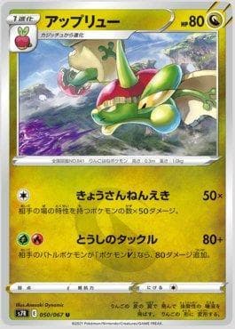 Carta Flapple #050 do set Blue Sky Stream (JP) — Pokémon TCG | Bynx