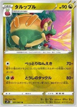 Appletun 051 — Blue Sky Stream (JP)