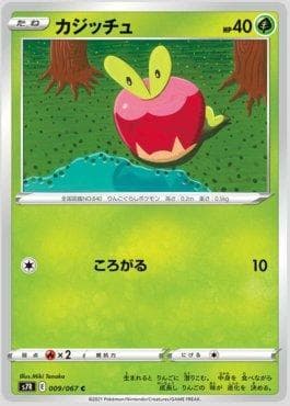 Carta Applin #009 do set Blue Sky Stream (JP) — Pokémon TCG | Bynx
