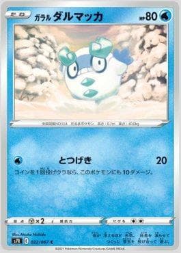 Carta Galarian Darumaka #022 do set Blue Sky Stream (JP) — Pokémon TCG | Bynx