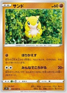 Carta Sandshrew #034 do set Blue Sky Stream (JP) — Pokémon TCG | Bynx
