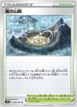 Stormy Mountains 066 — Blue Sky Stream (JP)