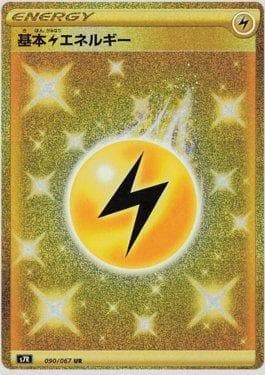 Lightning Energy 090 — Blue Sky Stream (JP)