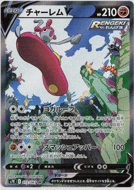 Carta Medicham-V #072 do set Blue Sky Stream (JP) — Pokémon TCG | Bynx